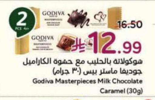 available at هايبر بنده in مملكة العربية السعودية, السعودية, سعودية - الرس