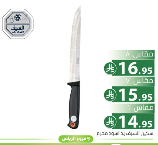 available at تخفيضات العائلة in مملكة العربية السعودية, السعودية, سعودية - الرياض