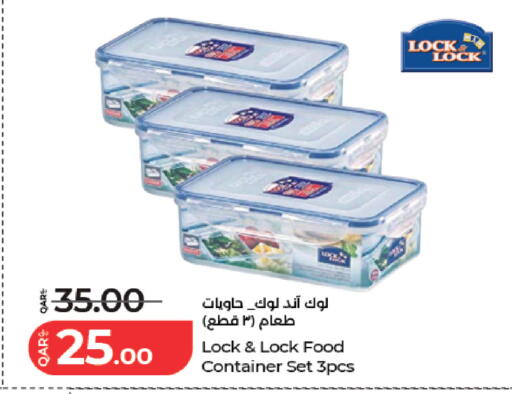 available at لولو هايبرماركت in قطر - الخور
