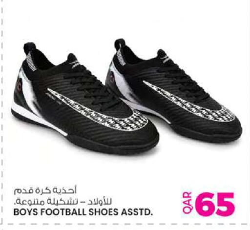 available at Ansar Gallery in Qatar - Al Shamal