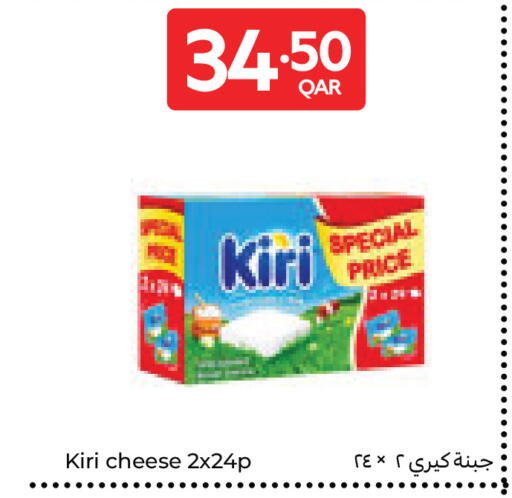 available at كارفور in قطر - الريان