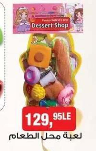 available at BIM Market  in Egypt - Cairo