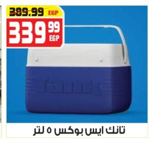 available at هايبر موسى in Egypt - القاهرة