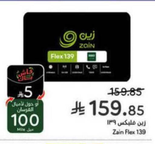 available at هايبر بنده in مملكة العربية السعودية, السعودية, سعودية - بيشة
