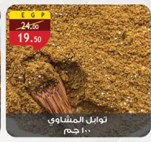 available at Al Rayah Market   in Egypt - Cairo