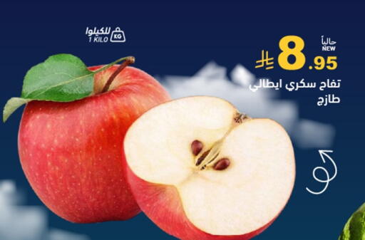 available at Aswaq Ramez in KSA, Saudi Arabia, Saudi - Al Hasa