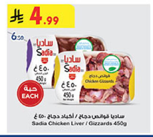 available at بن داود in مملكة العربية السعودية, السعودية, سعودية - المدينة المنورة