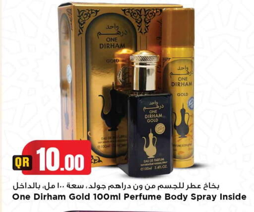available at مرزا هايبرماركت in قطر - أم صلال