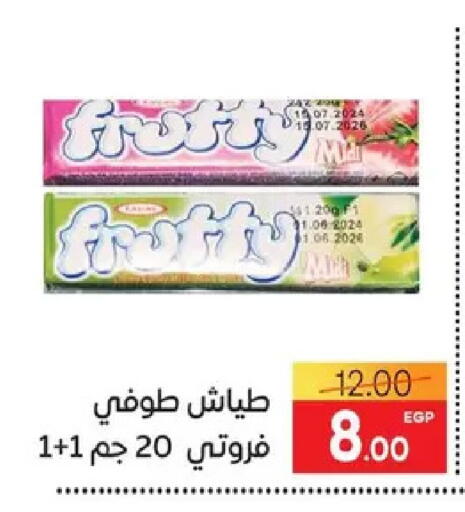 available at سفير ماركت in Egypt - القاهرة