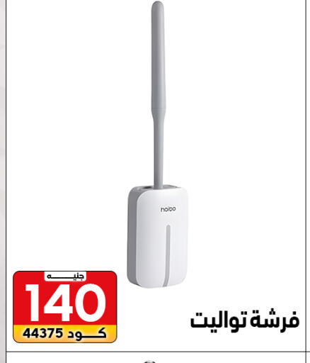 available at Center Elzelzal in Egypt - Cairo
