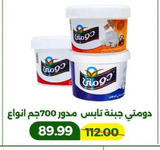 available at جرين تري هايبرماركت - سوهاج in Egypt - القاهرة