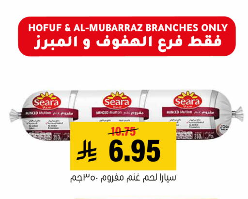 available at Al Amer Market in KSA, Saudi Arabia, Saudi - Al Hasa
