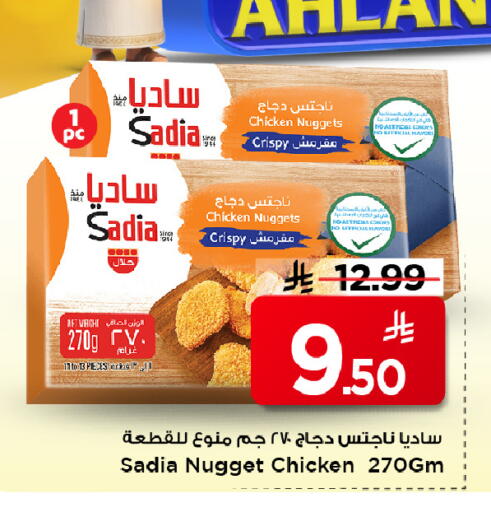 available at Mark & Save in KSA, Saudi Arabia, Saudi - Al Khobar