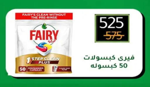 available at وكالة المنصورة - الدقهلية‎ in Egypt - القاهرة