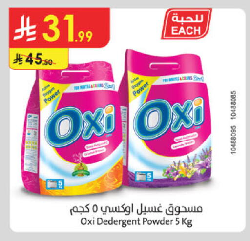 available at Danube in KSA, Saudi Arabia, Saudi - Al-Kharj