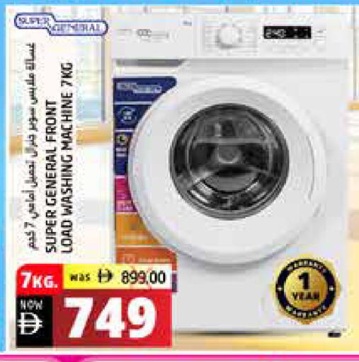 available at Pasons Hypermarket in UAE - Fujairah