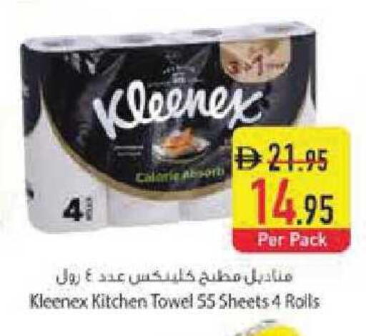 available at Safeer Market in UAE - Abu Dhabi