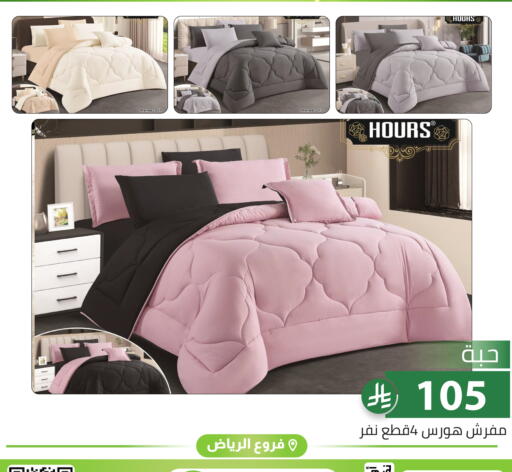 available at تخفيضات العائلة in مملكة العربية السعودية, السعودية, سعودية - الرياض