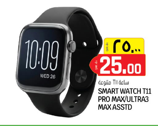 available at السعودية in قطر - الخور