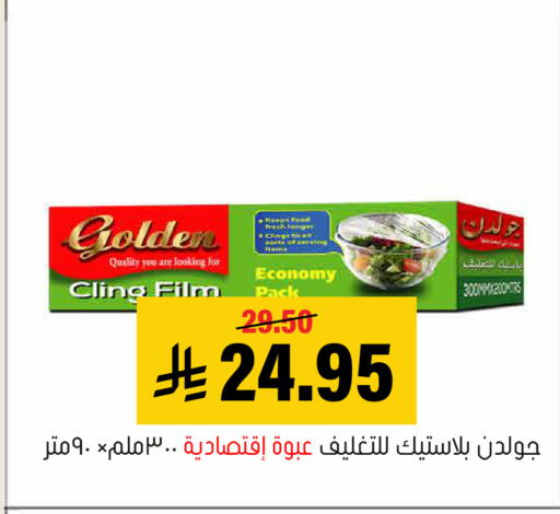 available at Al Amer Market in KSA, Saudi Arabia, Saudi - Al Hasa