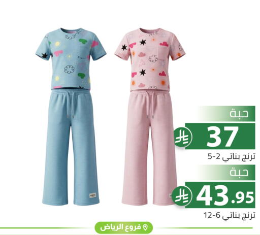 available at تخفيضات العائلة in مملكة العربية السعودية, السعودية, سعودية - الرياض