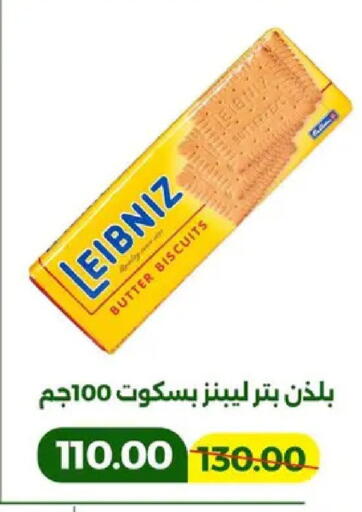 available at جرين تري هايبرماركت - سوهاج in Egypt - القاهرة