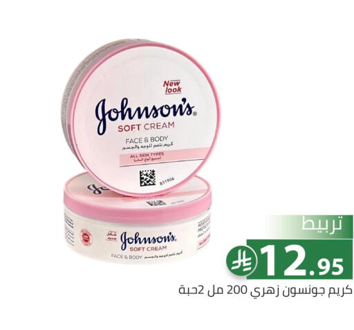 available at تخفيضات العائلة in مملكة العربية السعودية, السعودية, سعودية - الرياض