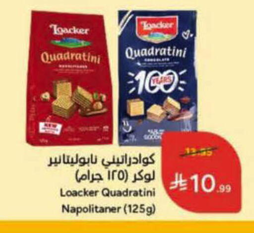 available at هايبر بنده in مملكة العربية السعودية, السعودية, سعودية - الرس