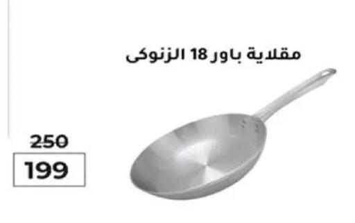available at وكالة المنصورة - الدقهلية‎ in Egypt - القاهرة