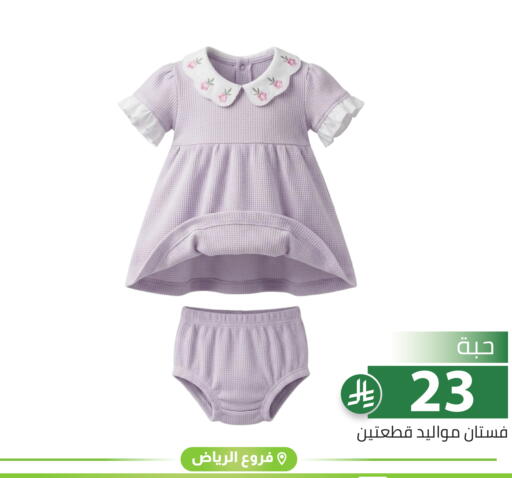 available at تخفيضات العائلة in مملكة العربية السعودية, السعودية, سعودية - الرياض