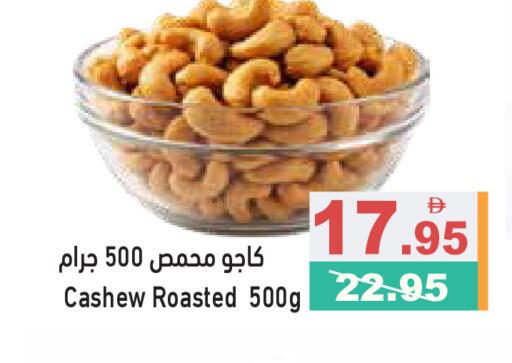 available at Aswaq Ramez in UAE - Ras al Khaimah