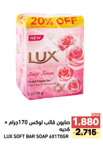 available at Ramez in Bahrain