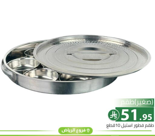 available at تخفيضات العائلة in مملكة العربية السعودية, السعودية, سعودية - الرياض