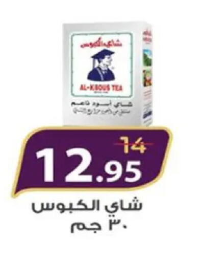 available at وكالة المنصورة - الدقهلية‎ in Egypt - القاهرة