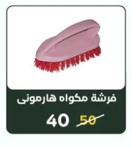 available at وكالة المنصورة - الدقهلية‎ in Egypt - القاهرة