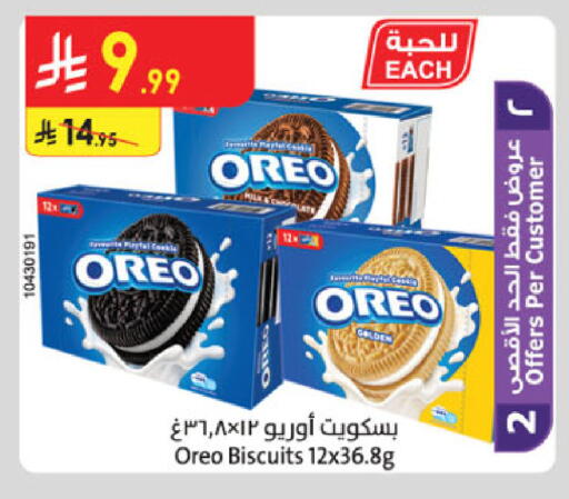 available at الدانوب in مملكة العربية السعودية, السعودية, سعودية - الخرج