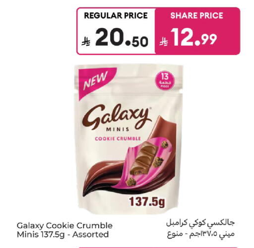 available at كارفور in مملكة العربية السعودية, السعودية, سعودية - المدينة المنورة