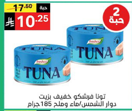 available at نوري سوبر ماركت‎ in مملكة العربية السعودية, السعودية, سعودية - مكة المكرمة