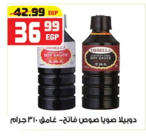 available at هايبر موسى in Egypt - القاهرة