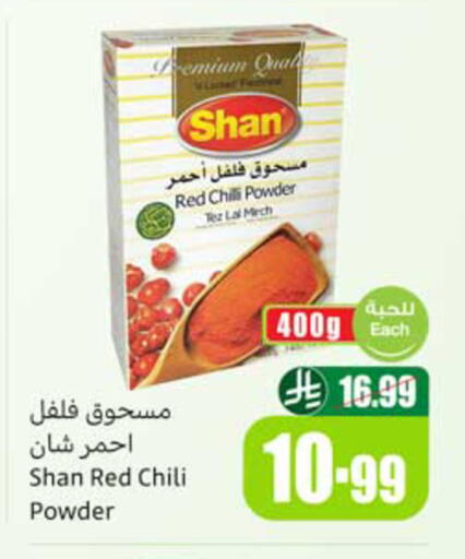 Red chilli available at أسواق عبد الله العثيم in مملكة العربية السعودية, السعودية, سعودية - ينبع