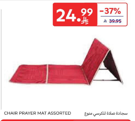 available at كارفور in مملكة العربية السعودية, السعودية, سعودية - المدينة المنورة