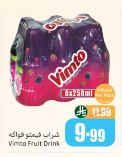 available at أسواق عبد الله العثيم in مملكة العربية السعودية, السعودية, سعودية - حفر الباطن