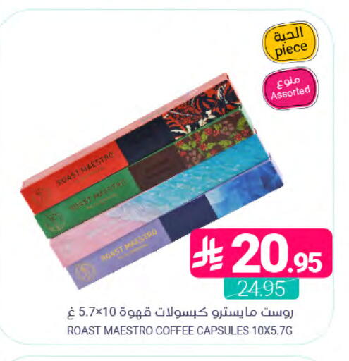 available at Muntazah Markets in KSA, Saudi Arabia, Saudi - Saihat