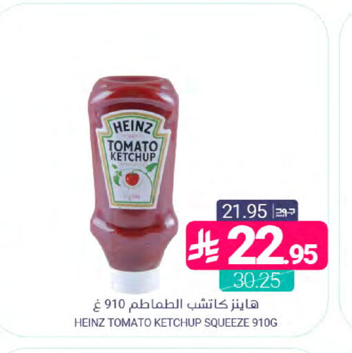 Tomato available at Muntazah Markets in KSA, Saudi Arabia, Saudi - Saihat