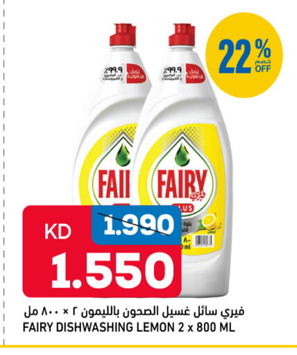 Lemon available at غلف مارت in الكويت - مدينة الكويت