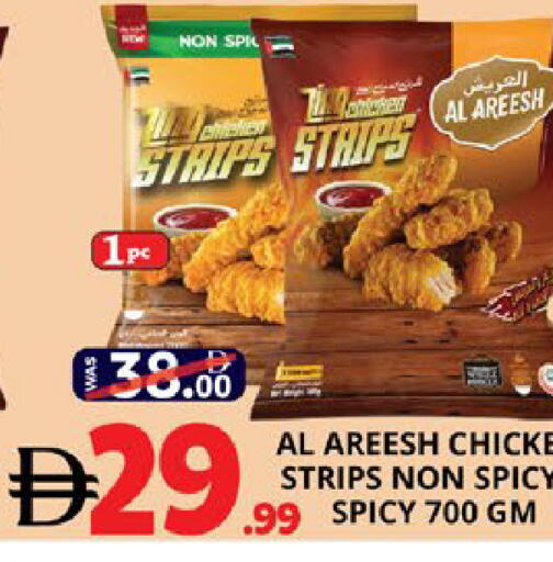 available at EXPRESS AL MADEENA HYPERMARKET LLC in UAE - Abu Dhabi