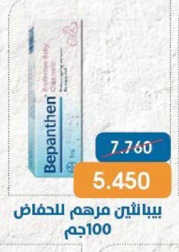 available at جمعية قرطبة التعاونية in الكويت - مدينة الكويت