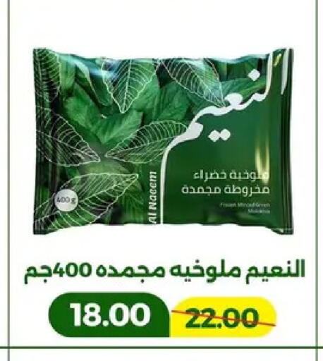 available at جرين تري هايبرماركت - سوهاج in Egypt - القاهرة