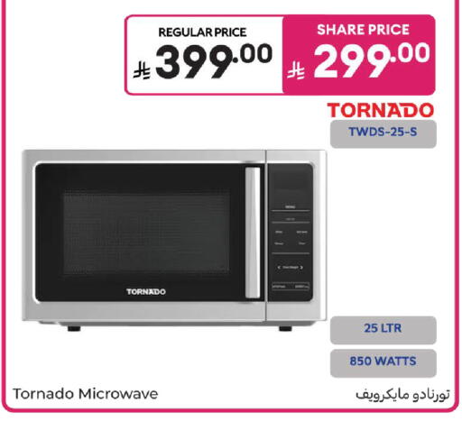 available at كارفور in مملكة العربية السعودية, السعودية, سعودية - المدينة المنورة