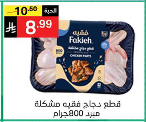 available at نوري سوبر ماركت‎ in مملكة العربية السعودية, السعودية, سعودية - مكة المكرمة